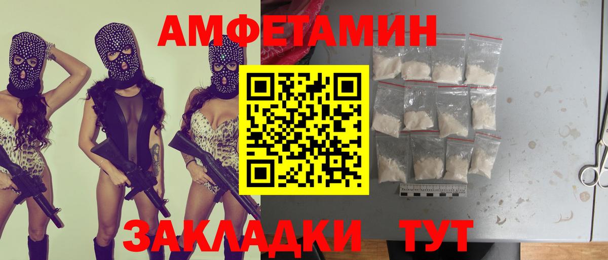 АМФЕТАМИН Premium  АМФЕТАМИН  Рыбинск  Вход с VPN 