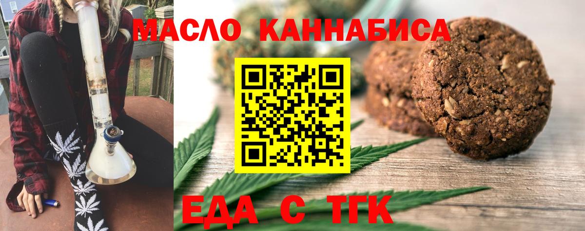 Cannafood марихуана  Вход с VPN  Рыбинск 
