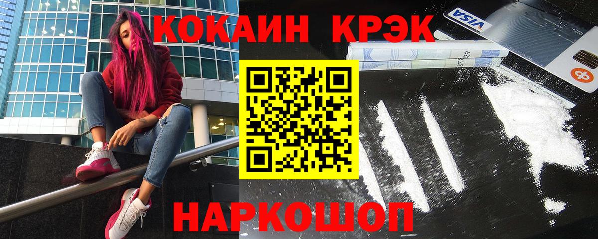 Cocaine Перу Рыбинск