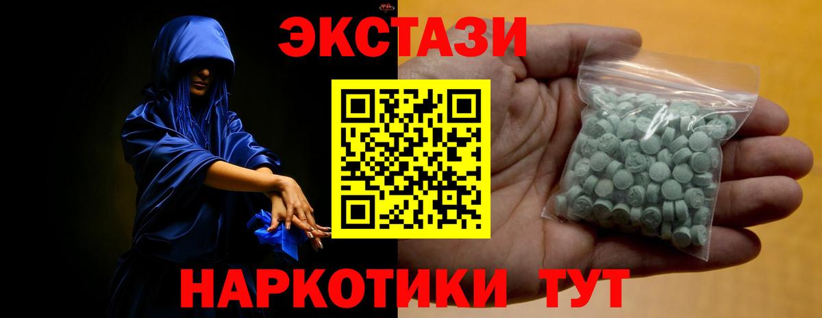 цены   это состав  Ecstasy louis Vuitton  Рыбинск  ЭКСТАЗИ mix  Вход с VPN 