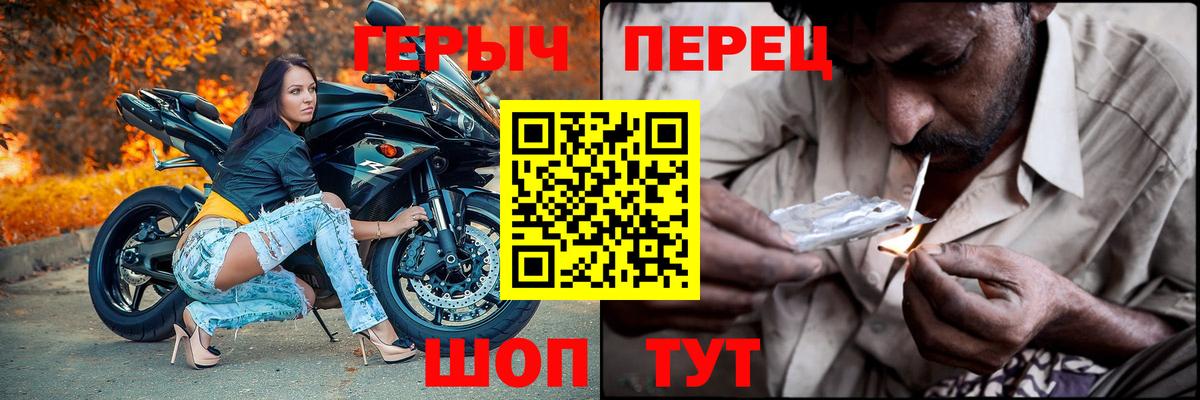 Рыбинск  Героин Heroin  Вход с VPN 