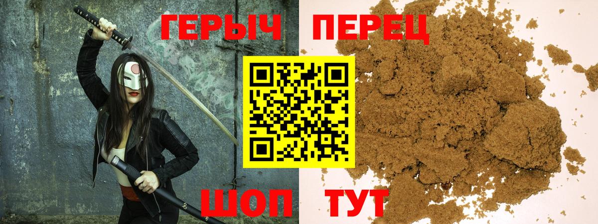 Героин белый Рыбинск