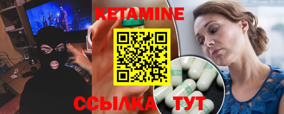 КЕТАМИН VHQ Рыбинск