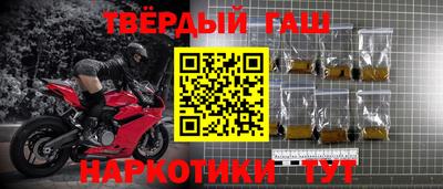 гашик Первоуральск