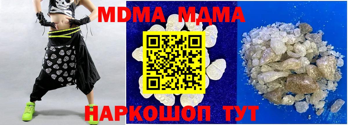 MDMA молли Рыбинск
