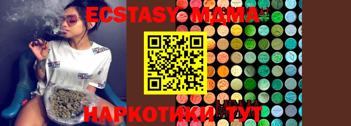 МДМА  МДМА VHQ  Вход с VPN  Рыбинск 