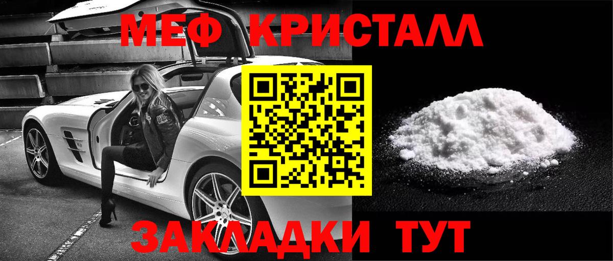 Меф Рыбинск