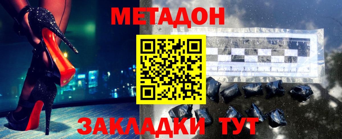 Метадон VHQ Рыбинск