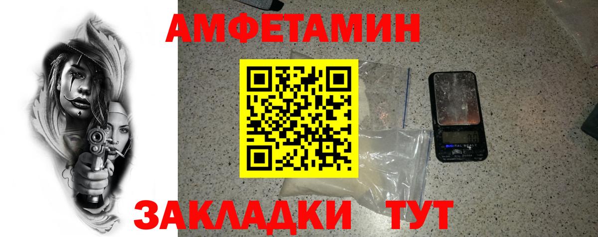 Метамфетамин кристалл Рыбинск