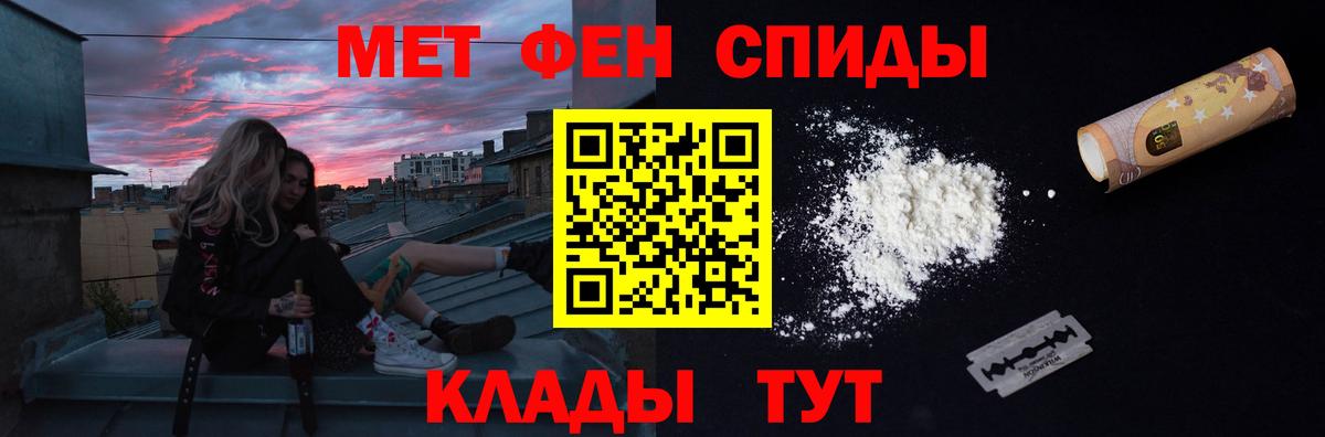 МЕТАМФЕТАМИН Methamphetamine  Вход с VPN  Рыбинск 