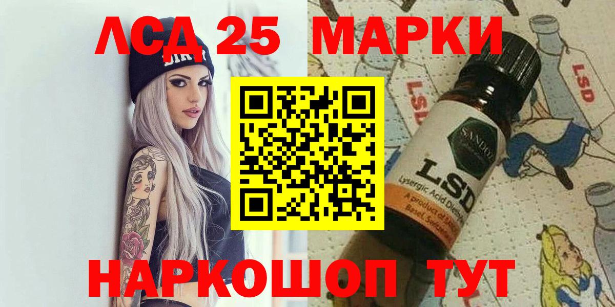 Марки 25I-NBOMe  Вход с VPN  Рыбинск  Марки NBOMe 1500мкг  Марки NBOMe 1500мкг 