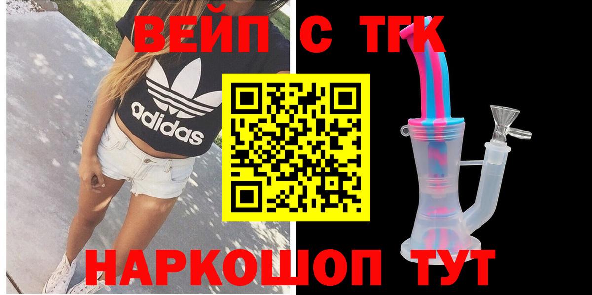 Рыбинск  Дистиллят ТГК THC oil  Вход с VPN 